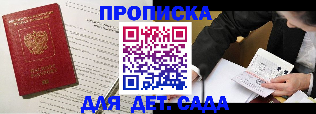 прописка для кредита в Петровске