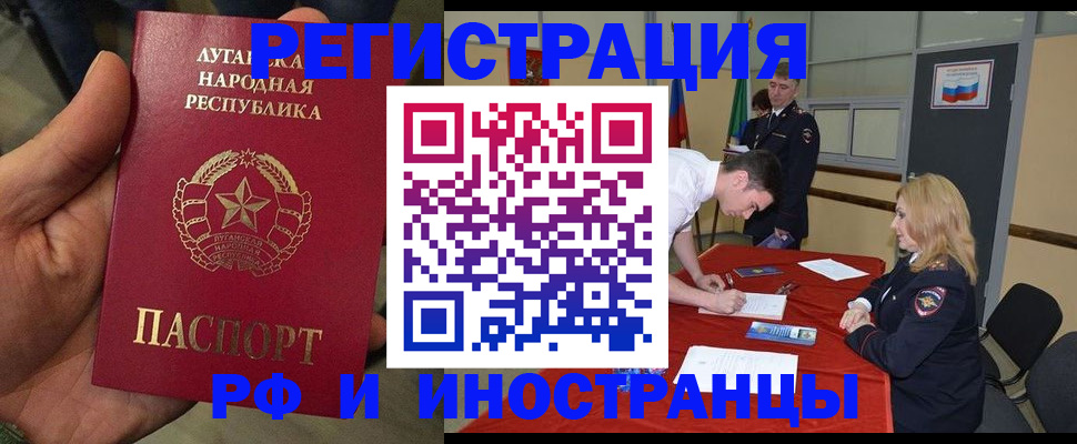 временная регистрация недорого в Петровске