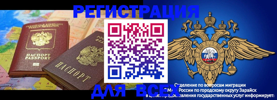 временная регистрация надежно в Петровске