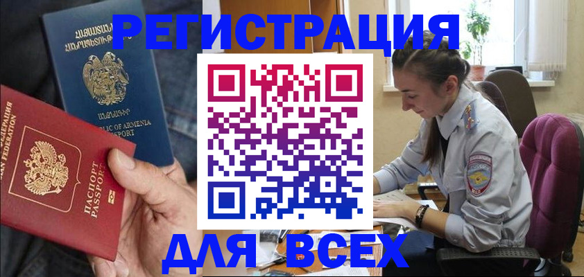 где прописаться в Петровске