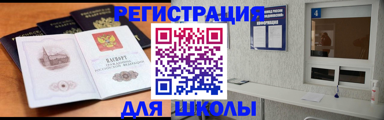 где прописаться в Петровске