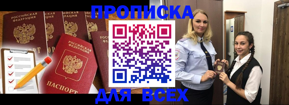 временная регистрация в Петровске